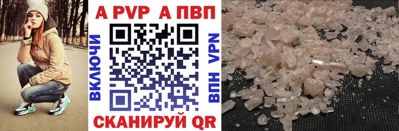 Купить где  Кировск  Alfa_PVP кристаллы 