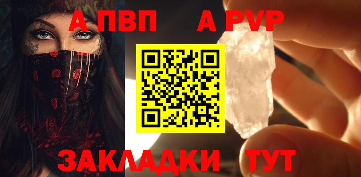 Alpha PVP крисы CK  Вход с VPN  Альфа ПВП  как найти наркотики  А ПВП Crystall  Alpha PVP Соль  Кировск 