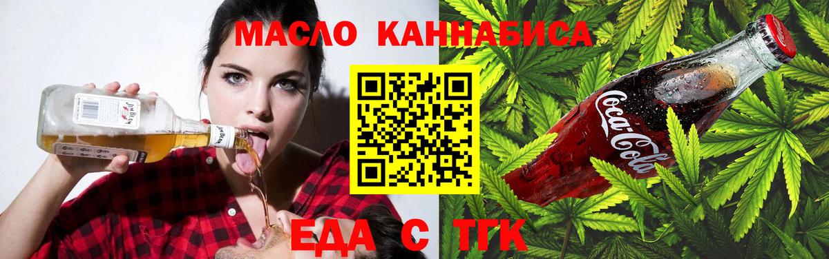Cannafood марихуана  Вход с VPN  Кировск 