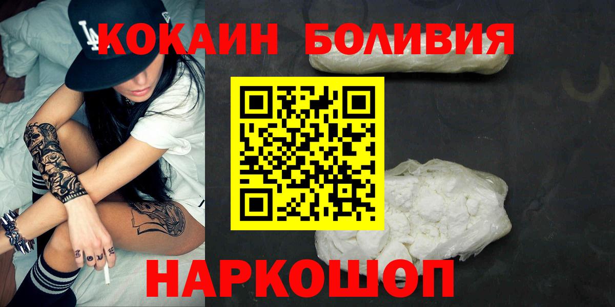 КОКАИН Боливия Кировск