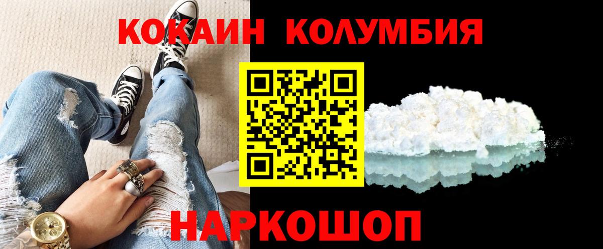 Cocaine 97% Кировск