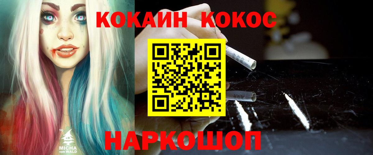 COCAIN Боливия  КОКАИН Перу  Вход с VPN  COCAIN  Кировск 