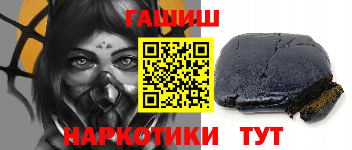 ГАШ ice o lator  Вход с VPN  Гашиш гашик  Кировск 