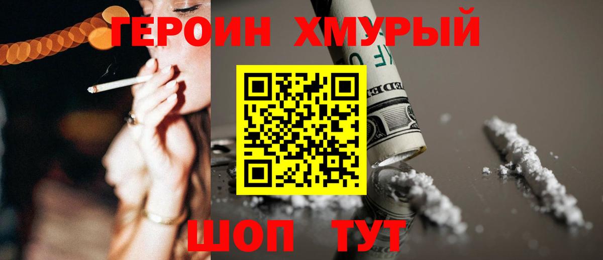 Кировск  ГЕРОИН Афган  Вход с VPN 
