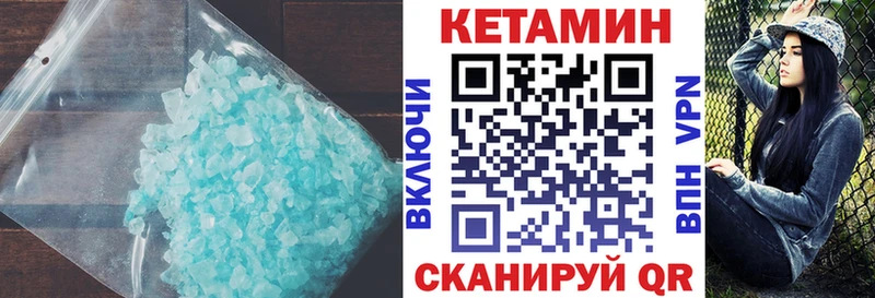 КЕТАМИН ketamine  Купить  Кировск 