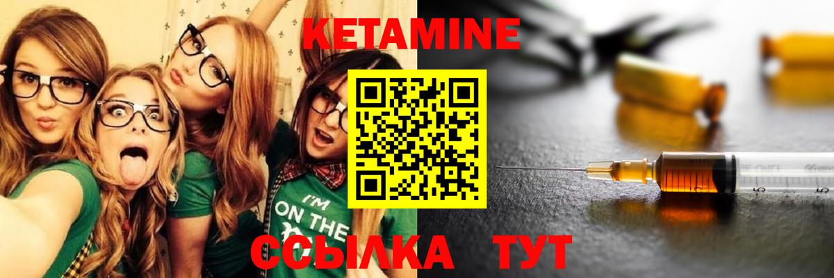 Кетамин ketamine Кировск
