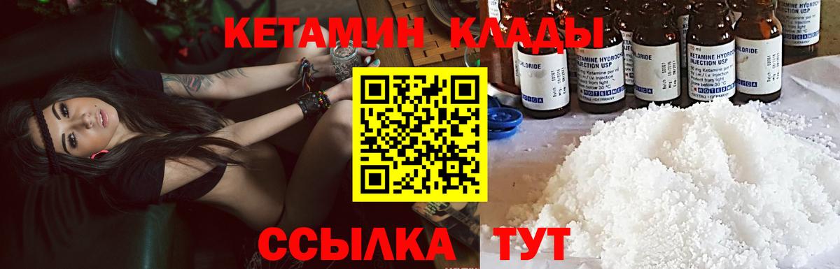 Кировск  КЕТАМИН ketamine  Вход с VPN  Кетамин VHQ 