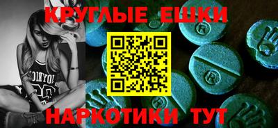 круглые Краснокаменск