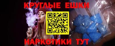 круглые Краснокаменск