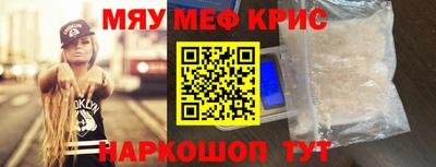 крисы Краснознаменск