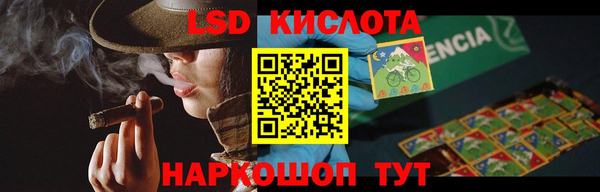 Лсд 25 экстази кислота  LSD-25 экстази  Кировск 