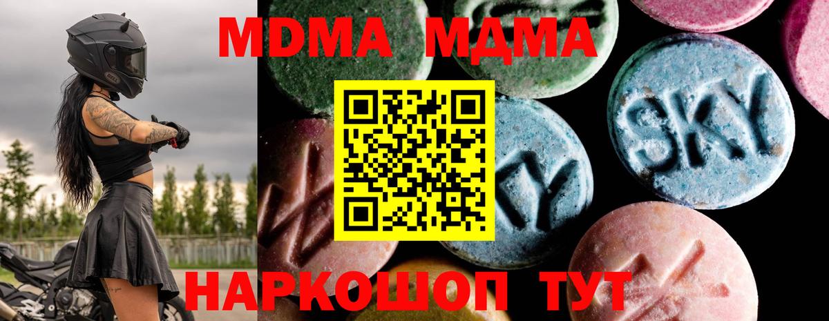 MDMA crystal Кировск