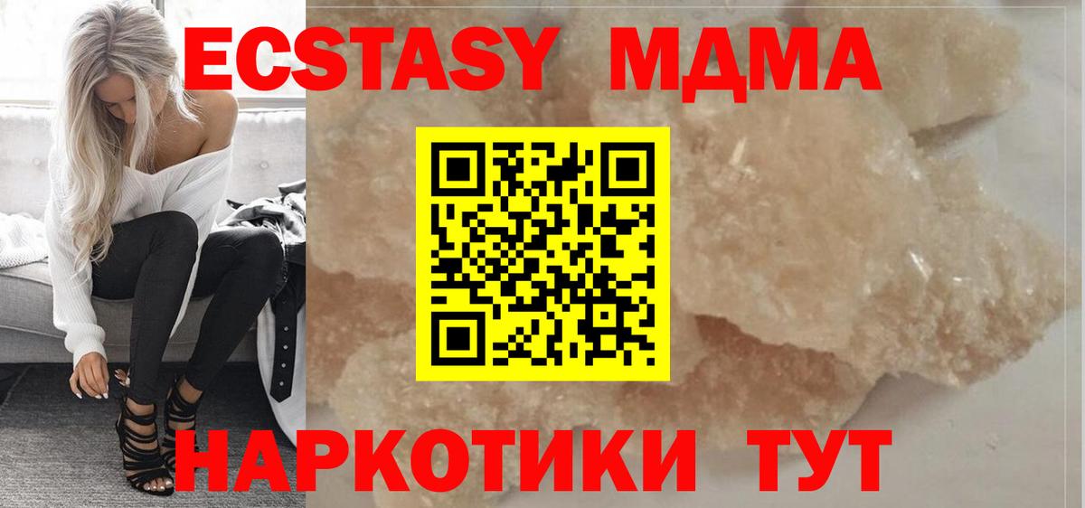 MDMA молли Кировск