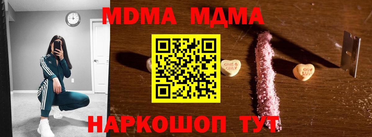 Кировск  МДМА VHQ  МДМА  МДМА VHQ  Вход с VPN 