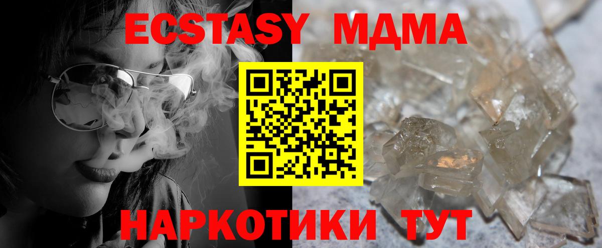 MDMA crystal  Кировск  МДМА кристаллы 