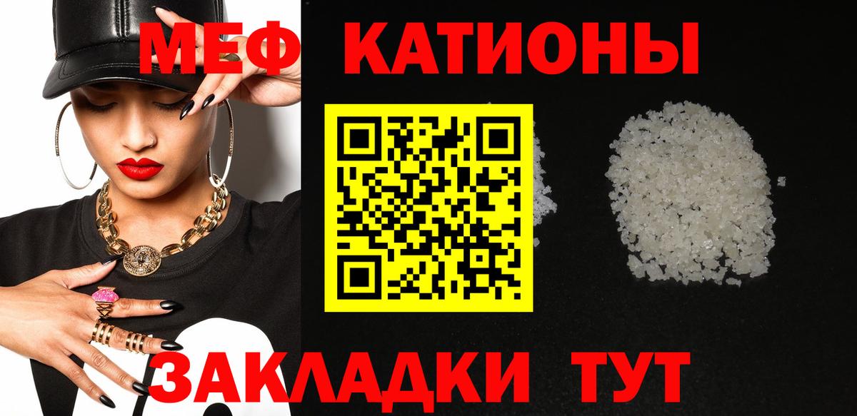 Мефедрон кристаллы Кировск