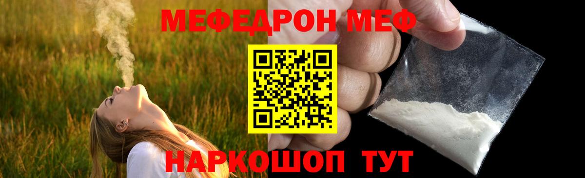 МЕФ кристаллы Кировск