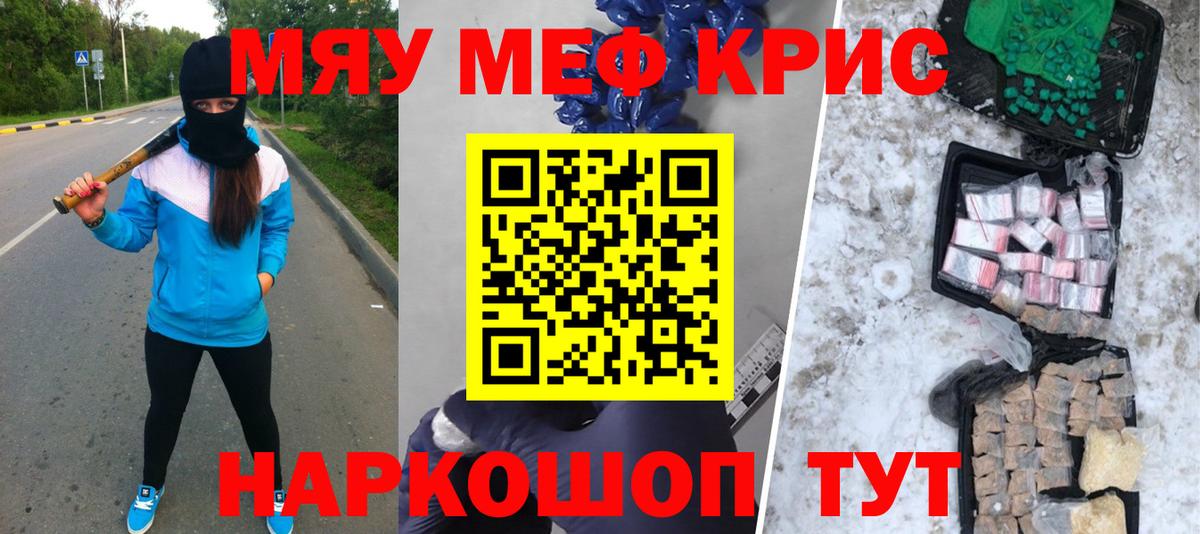 Меф  Мефедрон 4 MMC  Кировск  МЕФ мяу мяу 
