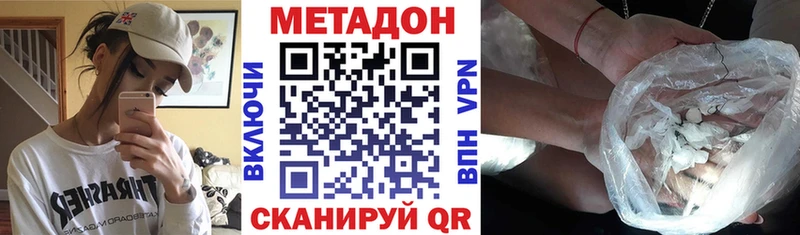 Купить закладки  Кировск  МЕТАДОН methadone 