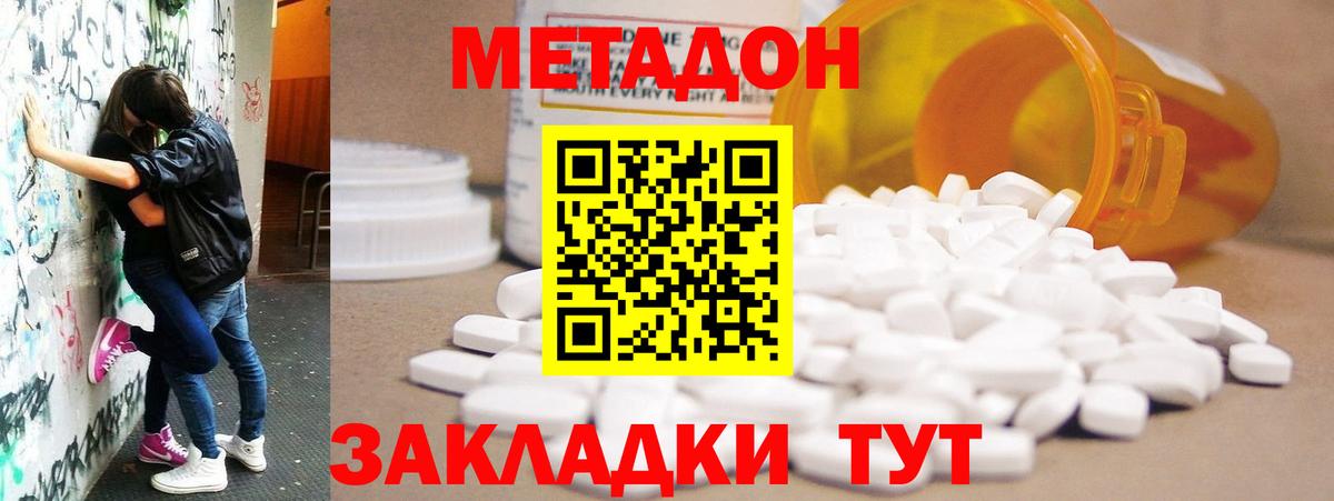 МЕТАДОН мёд  Метадон белоснежный  Кировск  Вход с VPN 