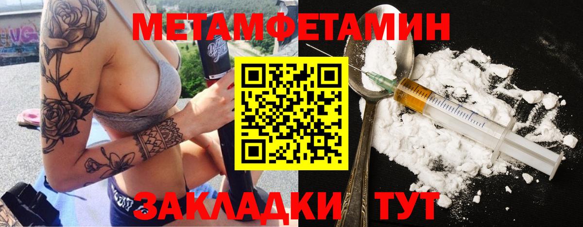Первитин кристалл Кировск