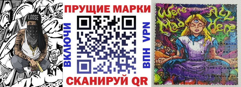 Марки N-bome 1,8мг  Купить закладки  Кировск 